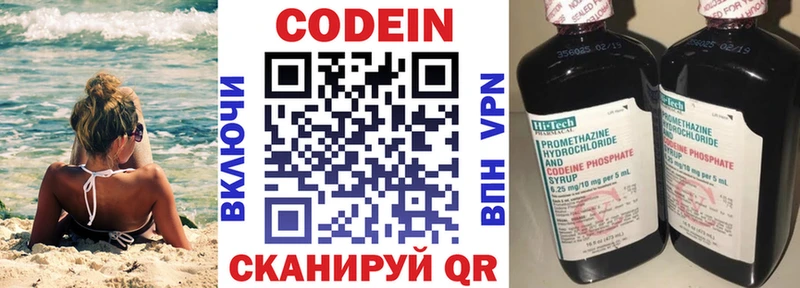 Кодеиновый сироп Lean напиток Lean (лин)  Кемь 