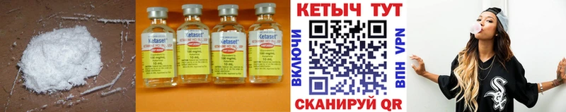 Кетамин ketamine  сколько стоит  Кемь 